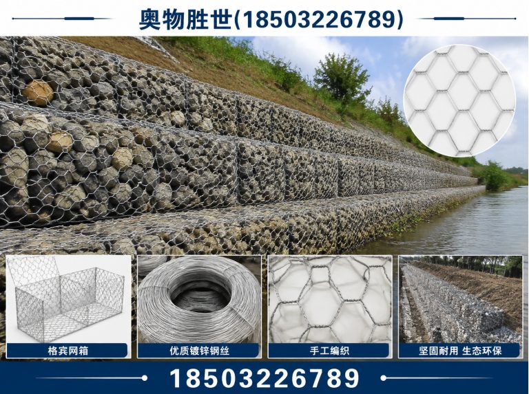 晋城镀锌石笼网展示图